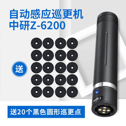 中研巡更棒z-6200巡更器自动感应巡更机保安巡逻打卡棒电子巡更仪