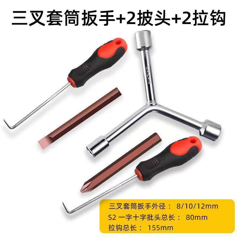 洗衣机波轮盘芯螺丝拆卸专用工具十字螺丝刀套装内筒底盘维修扳手