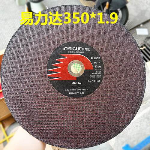 易力达切割片350*1.9*25.4金属不锈钢树脂砂轮片双网切割机大锯片