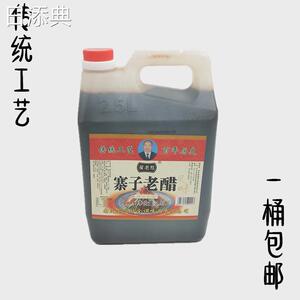 沧州南皮寨子翟老憨醋南皮特产 甜醋 2.5L老醋 米醋特价包邮