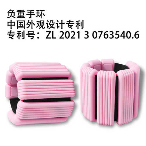 条纹手环 负重装备休闲瑜伽普拉提增重腕带 跑步运动力量训练