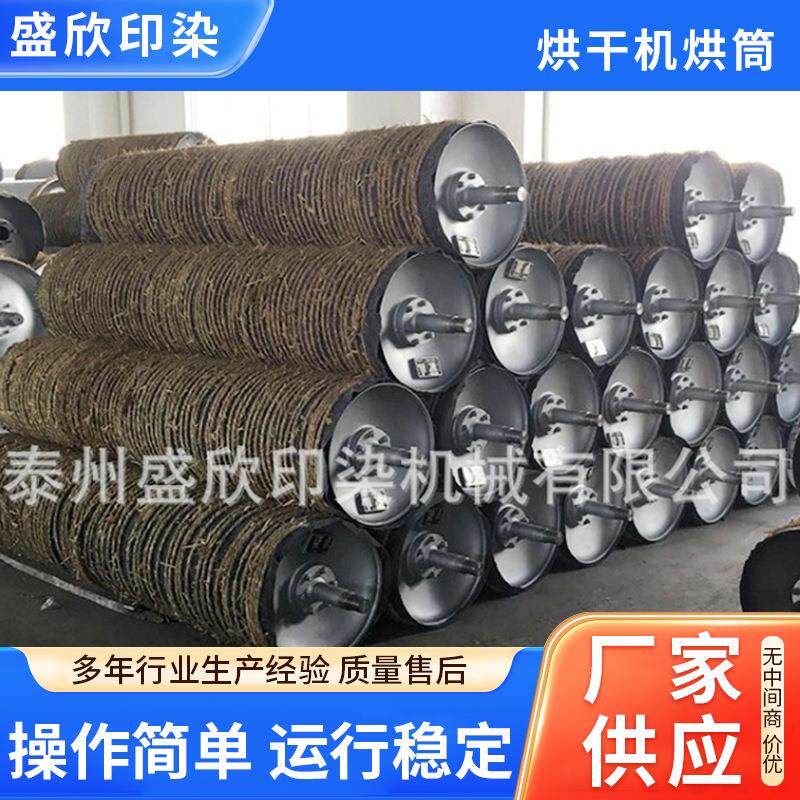 厂家供应烘筒烘干机烘筒不锈钢冷水辊烘筒电加热印染蒸汽烘筒