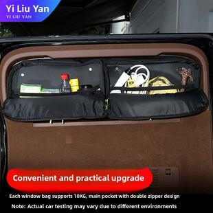 适用于坦克500 700Hi4T后备箱尾门窗包400储物挂包收纳袋改装用品