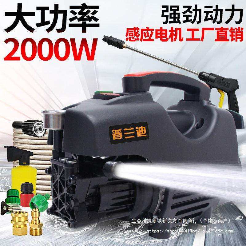洗车220V家用洗车机高压全自动清洗机高压洗车水枪