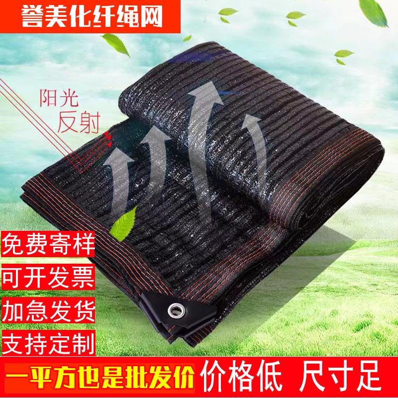 黑色遮阳网包边打扣加密防晒网庭院遮阳布屋顶阳台厂房楼顶隔热网
