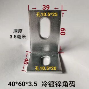 垂直角件平面角码连接件铝型材20/3030/4040直角90度挤压整体氧化