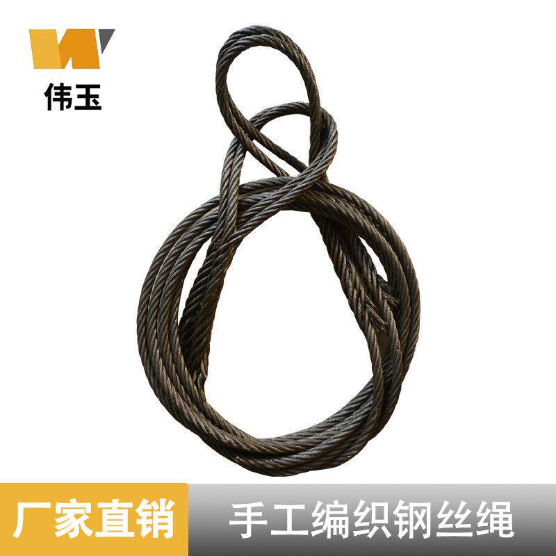 狼山手工编织钢丝绳起重插编压制吊装油绳组合双扣起吊索具拉线