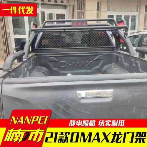 16至23款五十铃dmax龙门架瑞迈铃拓大通纳瓦拉皮卡车防滚架护栏