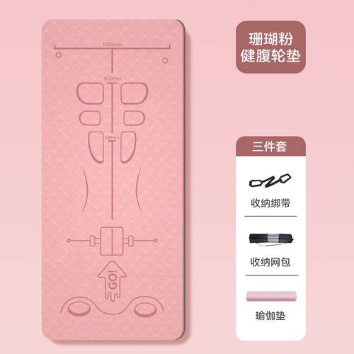 瑜伽垫tpe专用健身加厚瑜伽垫