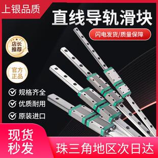 15C 高精密微型直线滑块滑轨MGW H滑台滚珠轴承 12C MGN5C