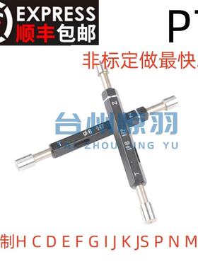 P7光滑光面塞规量规4 5 6 8 10 11 12 13 14 16 18 20-50精度P7/8