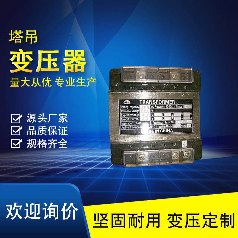 原厂供应 塔吊电器件变压器 400VA/800VA 多种功率型号 详询优惠