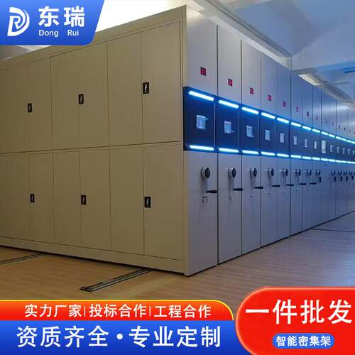 智能档案密集架移动密集柜文件柜资料档案柜凭证柜机要柜重庆厂家