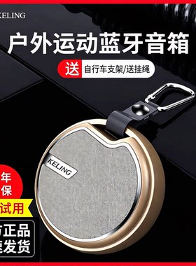 科凌A6户外骑行重低音蓝牙音箱