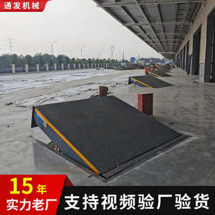 码头高度调节板厂房月台物流仓储装卸货物液压升降平台固定登车桥