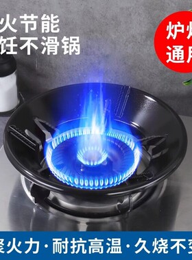 Windshield, Flame Concentrator, Energy Saving Cover, Non-sli
