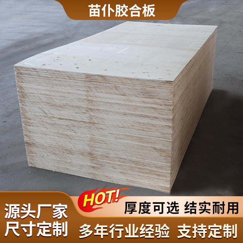 三合板木板复合板手模型材料多层胶合板薄板片隔板尺寸包装胶合板