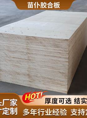 三合板木板复合板手模型材料多层胶合板薄板片隔板尺寸包装胶合板