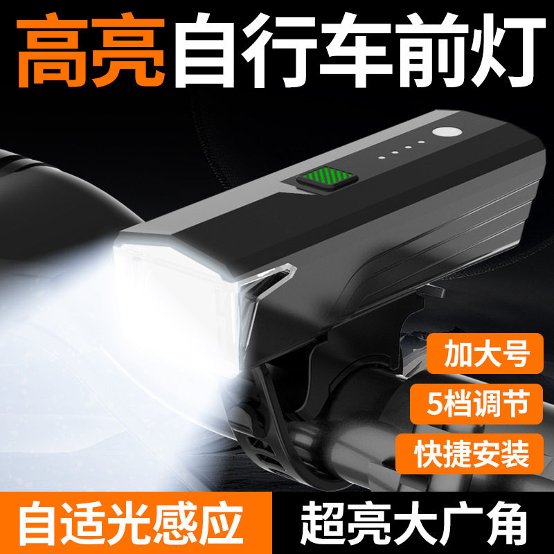 自行车手电筒前灯强光自行车灯