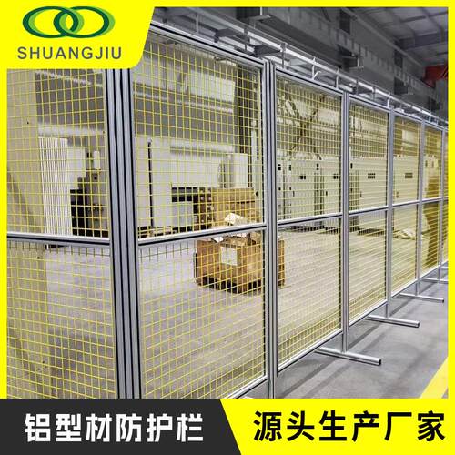 铝型材围栏设备防护栏铝合金围挡黄色网格机器人护栏