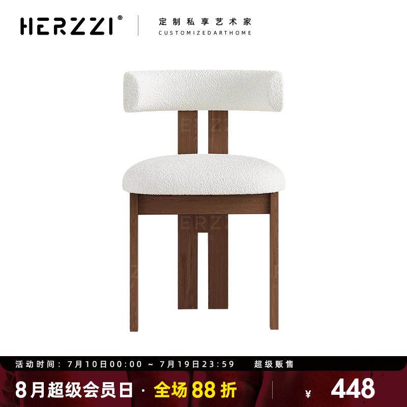 HERZZI设计师覆古高级全实木餐椅饭厅简约中古椅子布艺靠背木凳子