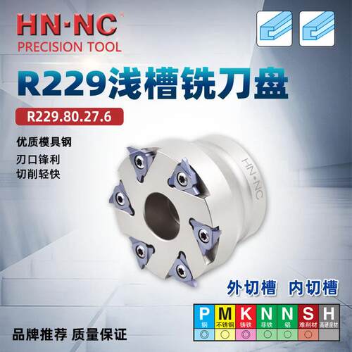 R229.80.27.6T可转位浅槽卡簧槽密封槽铣刀盘R229硬质合金铣刀片