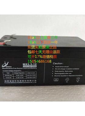 MINHUA蓄电池 MS3.3-12 12V3.3AH 精密仪器小型12伏3.3安储能电瓶