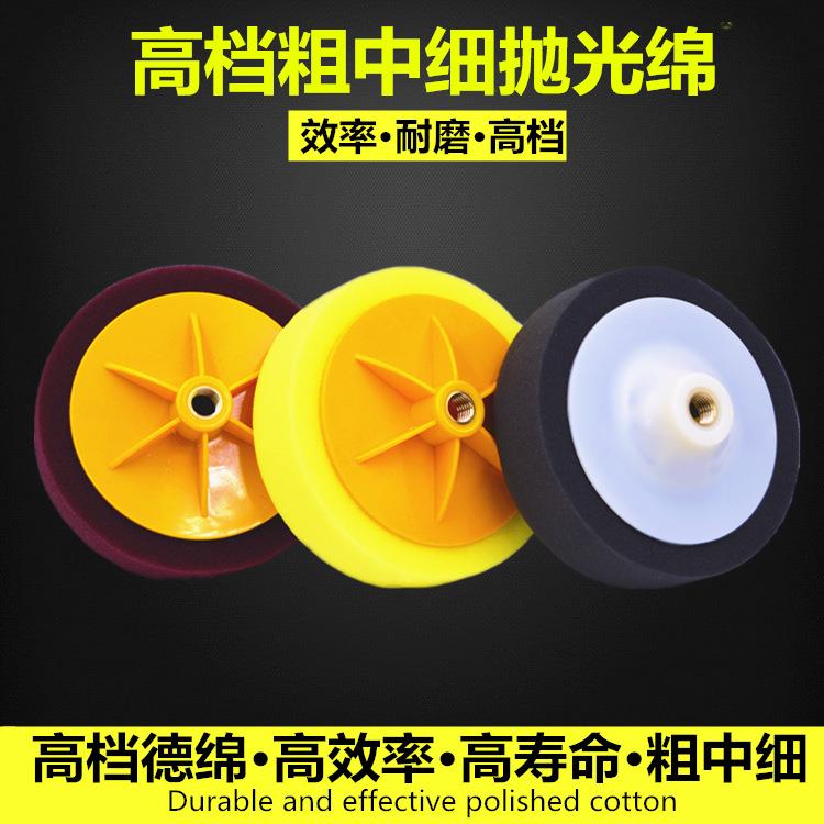 工厂抛光绵汽车打蜡海绵抛光机抛光轮海绵轮螺丝海绵球M14/16