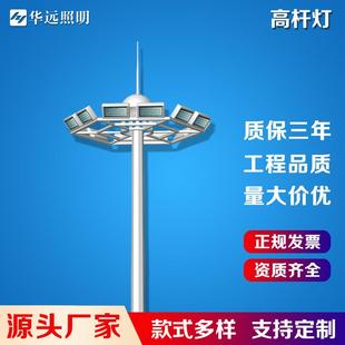 25米30m升降式 高杆灯价格 高杆灯400W高亮篮球场中杆灯爬梯式