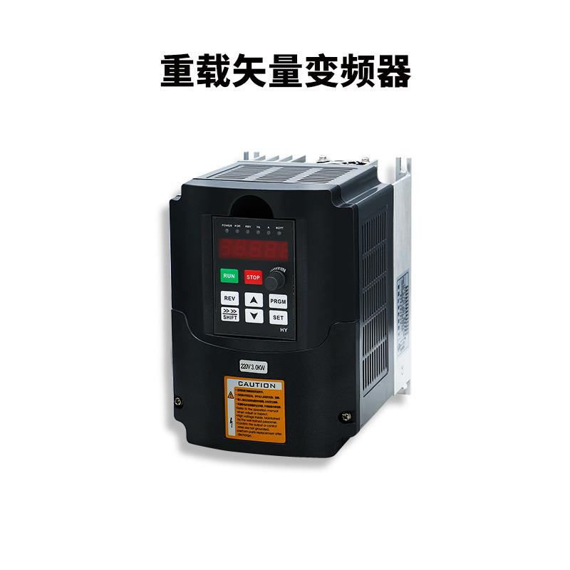 环洋变频器1.52.245.57.511kw单相220v三相80v电机调速器