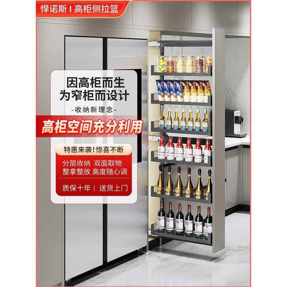悍诺斯高柜侧拉篮厨房抽屉式极窄冰箱夹缝置物架收纳零食橱柜拉篮