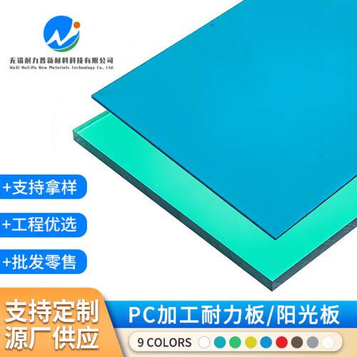聚碳酸酯板现货透明PC耐力板1.22*2.44标板5mm厚茶色抗紫外线