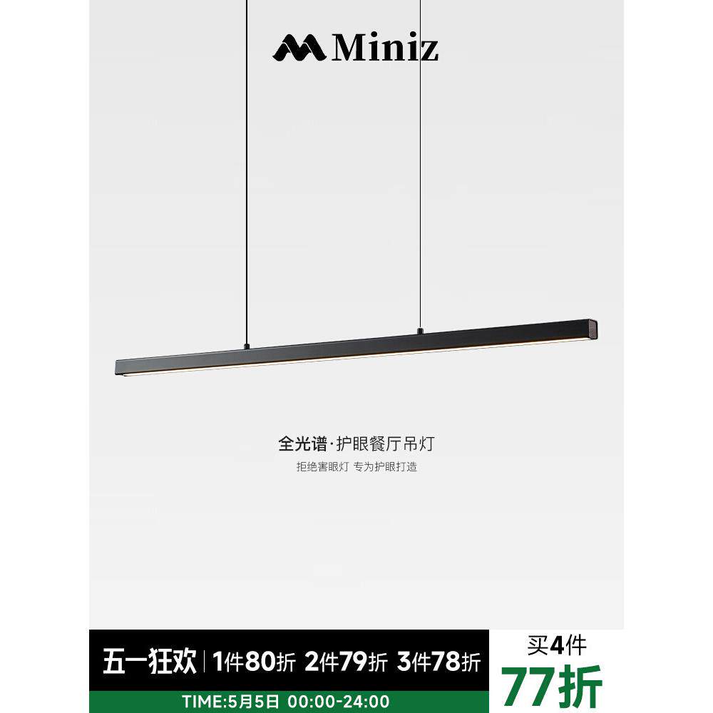 设计师餐厅吊灯现代简约led长条灯办公室吊灯家用岛台饭厅餐桌灯