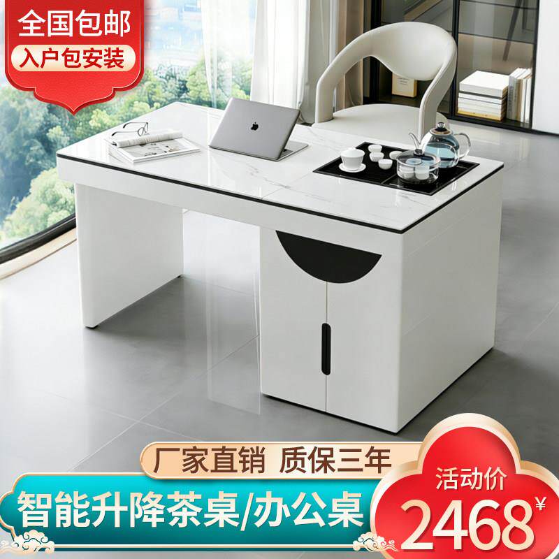 岩板全自动升降办公桌泡茶一体桌现代简约家用茶台阳台茶桌椅组合
