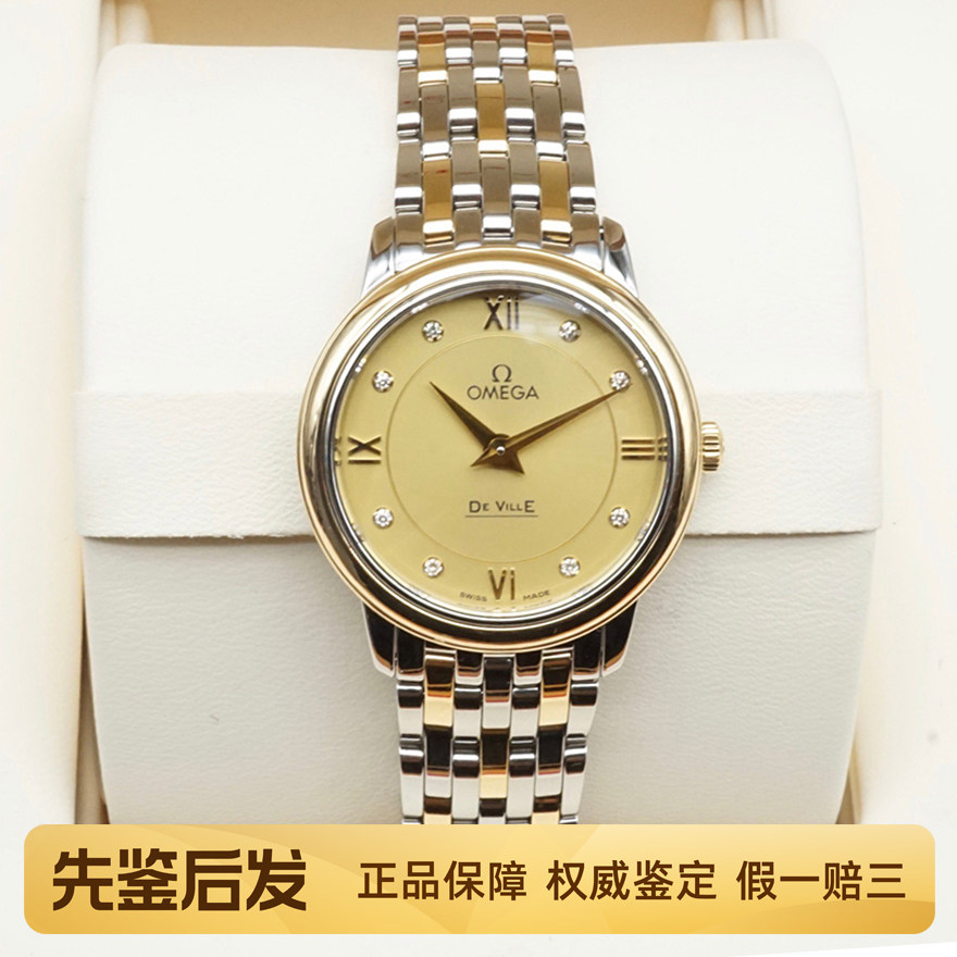 一口价98新欧米茄公价4.05万碟飞系列间金腕表石英女士手表24mm