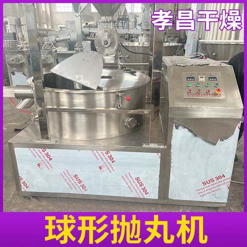 供应制丸设 备 胶444囊颗粒制丸3 QZL-20机型包衣抛丸机微丸制备