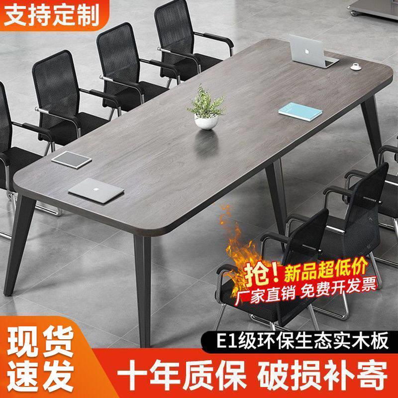 高端会议桌长桌简约现代小型会议桌椅组合培训桌会议桌小型6人8人