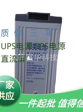 DJ500理士铅酸免维护电池2V500AH太阳能直流屏通讯基站储能蓄电池
