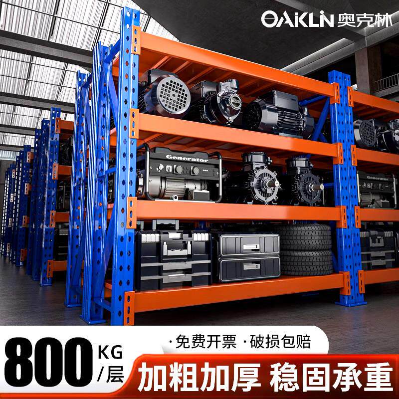 500kg加厚重型货架超强承重模具仓储工业工厂五金储物架置物架