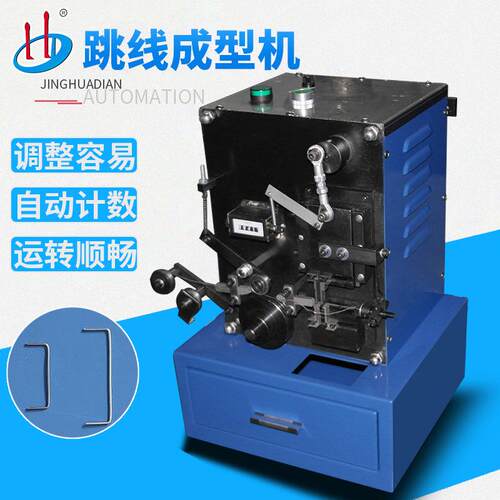 镀家直销跳线成型机锡铜线成U型机焊机跳线线机折弯直H厂D-YMY908