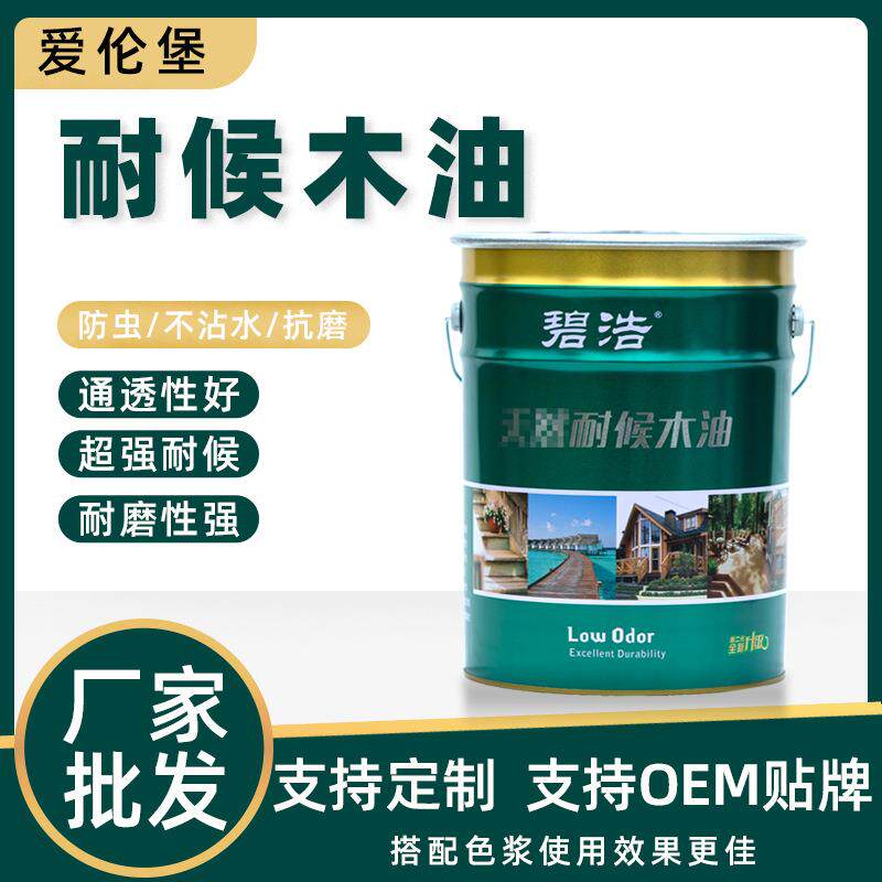 木蜡油防腐快干耐候木油漆透明色实木油漆防水无味桐油户外木器