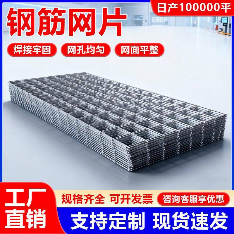 钢筋网片毛边网片冷拔丝钢筋焊接网片铁丝网桥梁防裂钢筋焊接网片