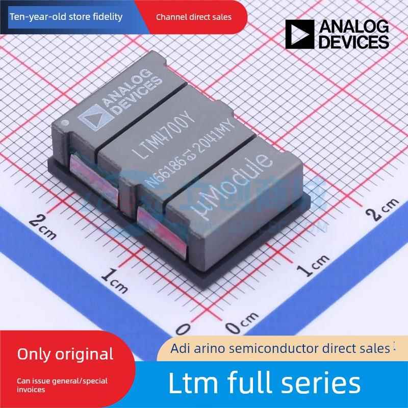 LTM4613 4622 4630 4631 4642 4643 4680 4700 8055 EV/IV/MPV/IY