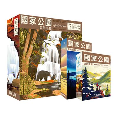 正版桌游 国家公园：自然之旅 PARKS 美术聚会 桌面游戏 中文版