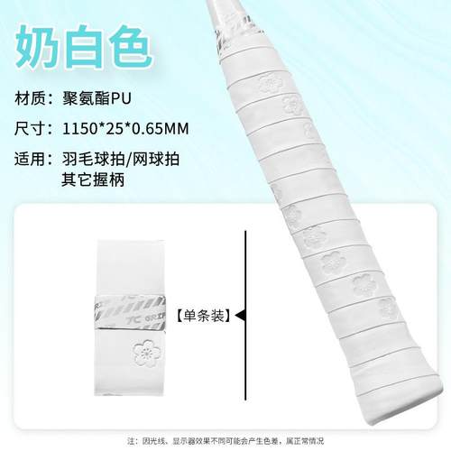 羽毛球网球拍工厂代发高颜吸汗带