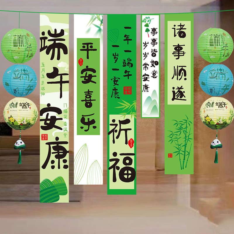 臻品2025端午节装饰氛围感场景布置幼儿园古风灯笼挂件商场民宿挂