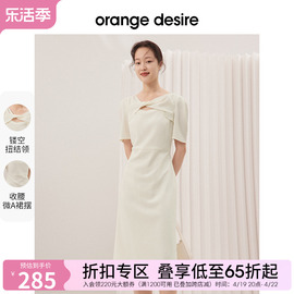 告白系列orangedesire镂空纽结，领连衣裙女秋季白色裙子