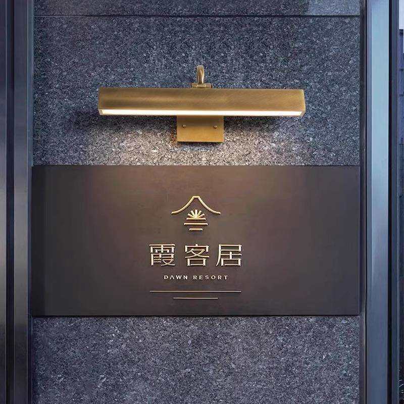 全铜户外防水壁灯门牌logo招牌灯长条灯镜前灯酒店客房门牌灯画展