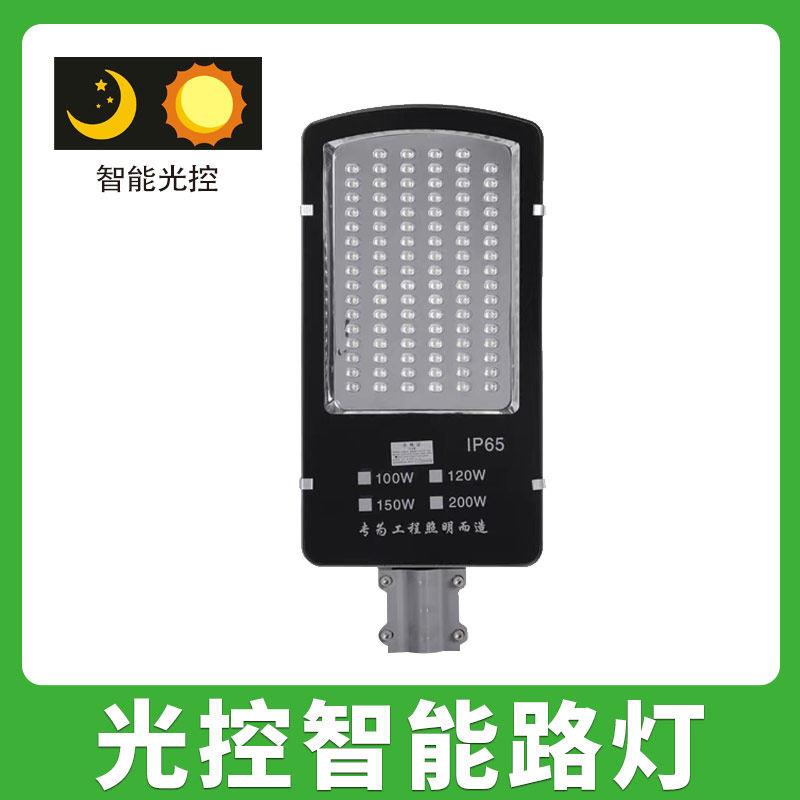 光控感应LED路灯头社区道路灯新农村防水LED挑臂灯220V天黑亮灯