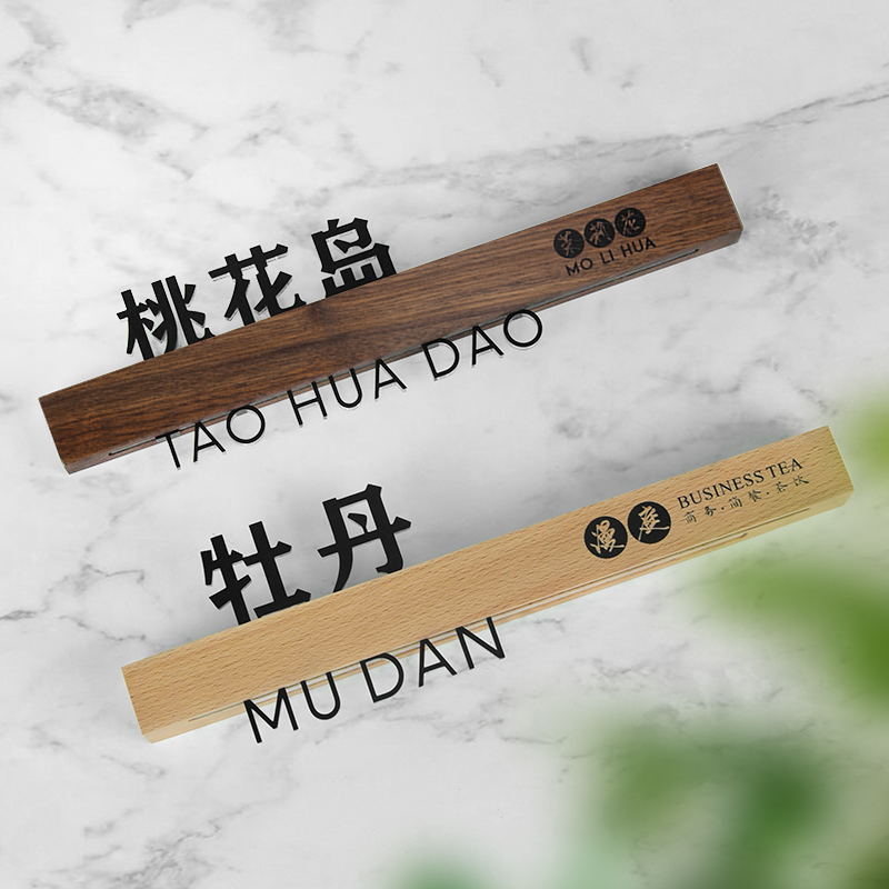 高档亚克力3D立体字发光门牌号金属不锈钢水晶字实木标识牌定制创